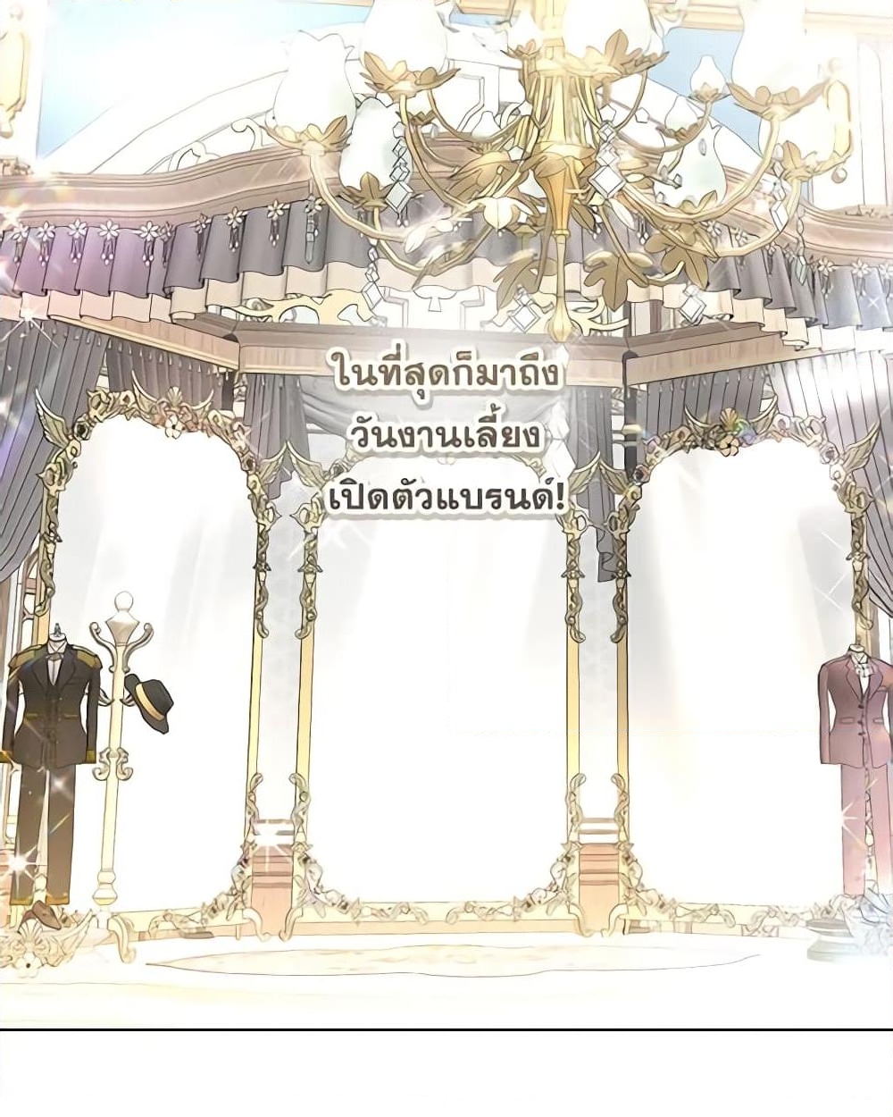 อ่านการ์ตูน The Archduke’s Gorgeous Wedding Was a Fraud 30 ภาพที่ 7