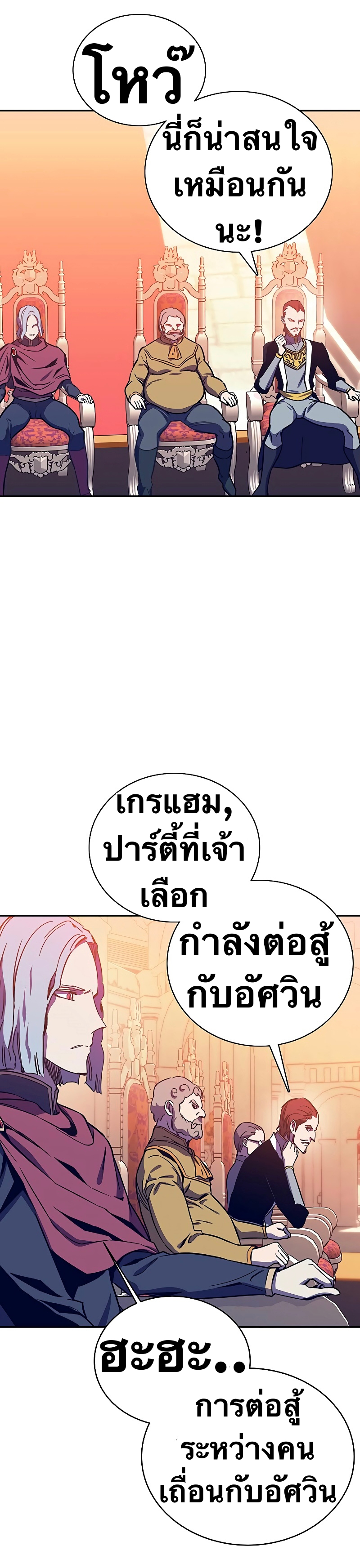 อ่านการ์ตูน X Ash 60 ภาพที่ 28