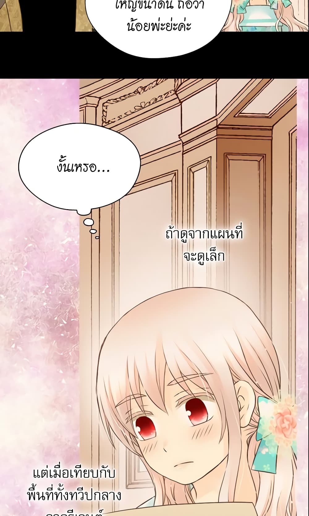 อ่านการ์ตูน Daughter of the Emperor 113 ภาพที่ 44