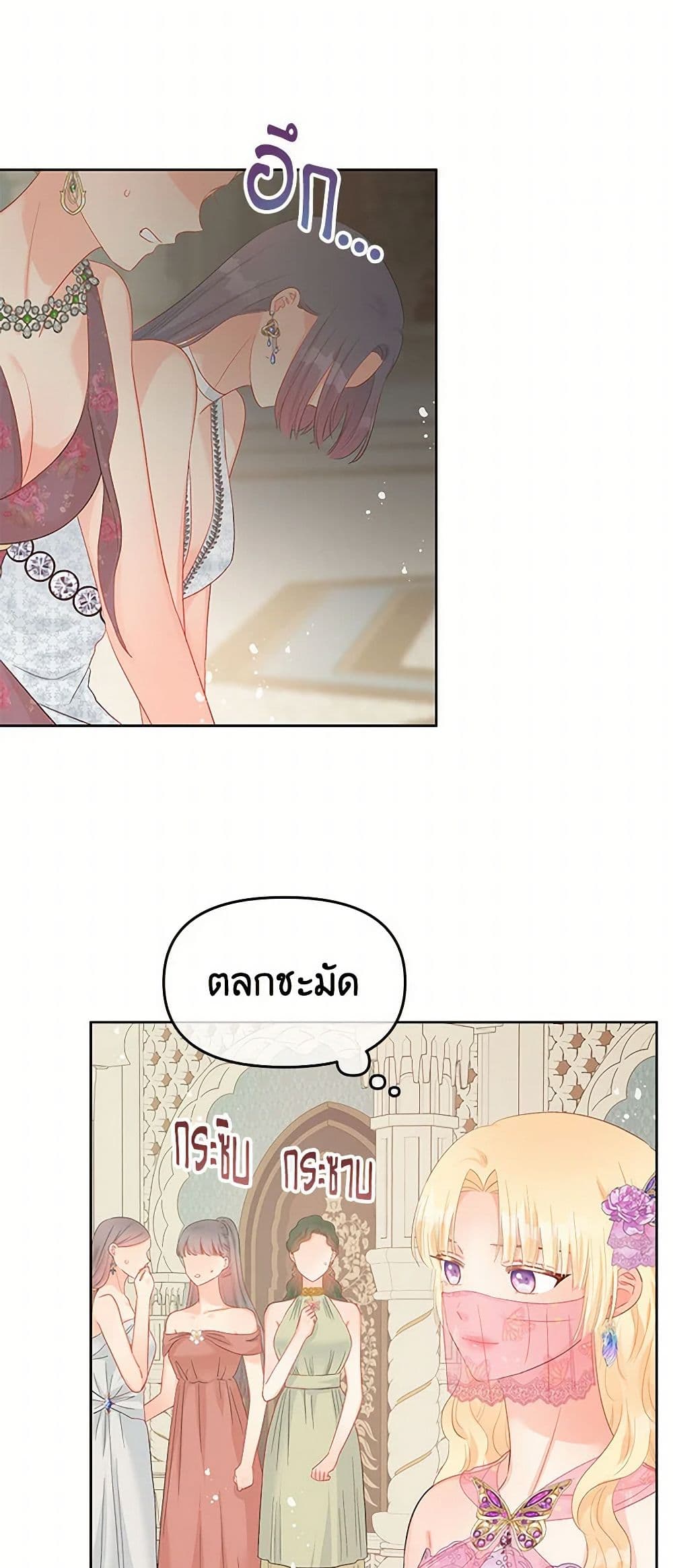 อ่านการ์ตูน Don’t Concern Yourself With That Book 56 ภาพที่ 15