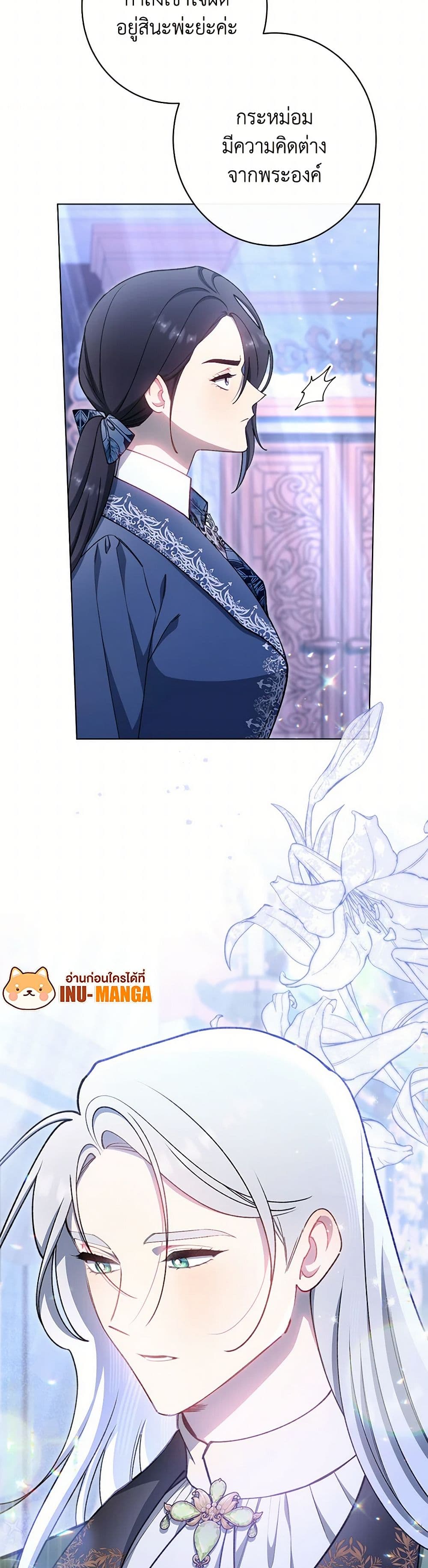 อ่านการ์ตูน The Villainess Empress’s Attendant 71 ภาพที่ 50