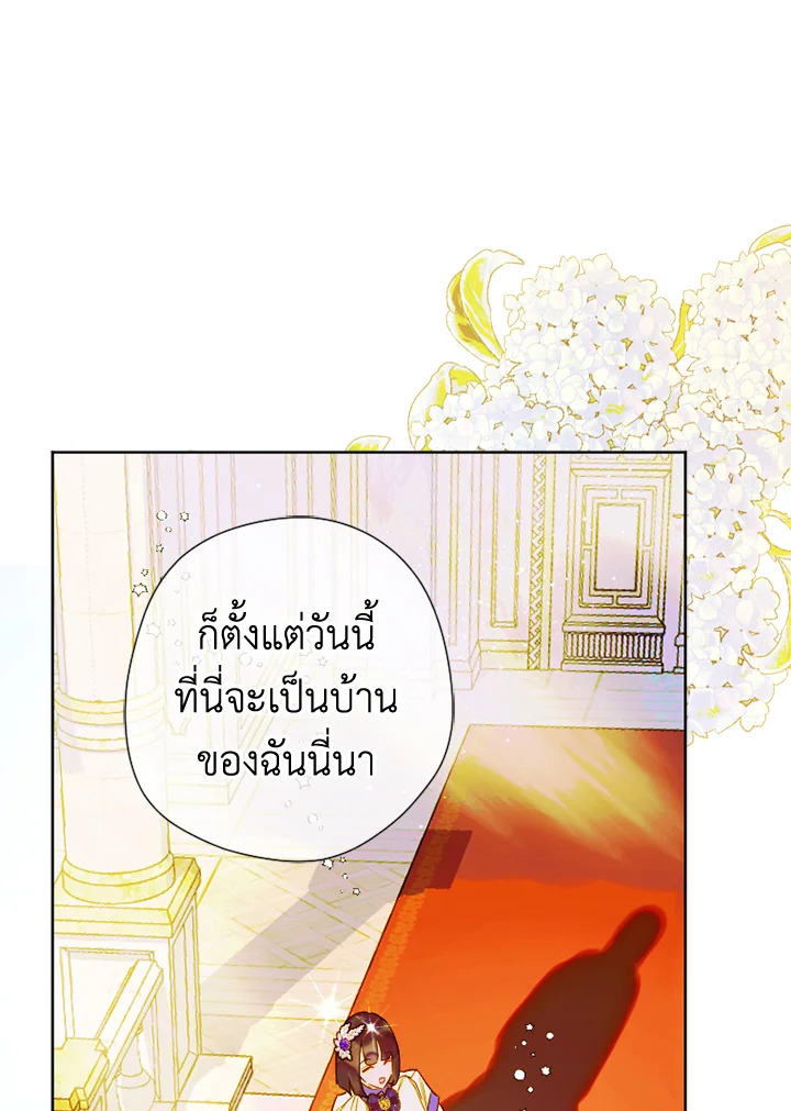 อ่านการ์ตูน My Mother Gets Married Again 13 ภาพที่ 6