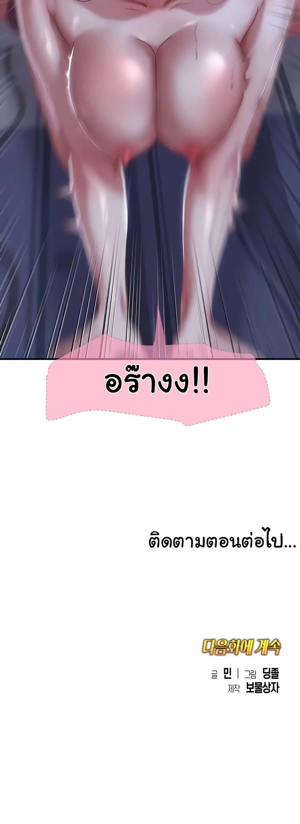 อ่านการ์ตูน Women of God 12 ภาพที่ 59