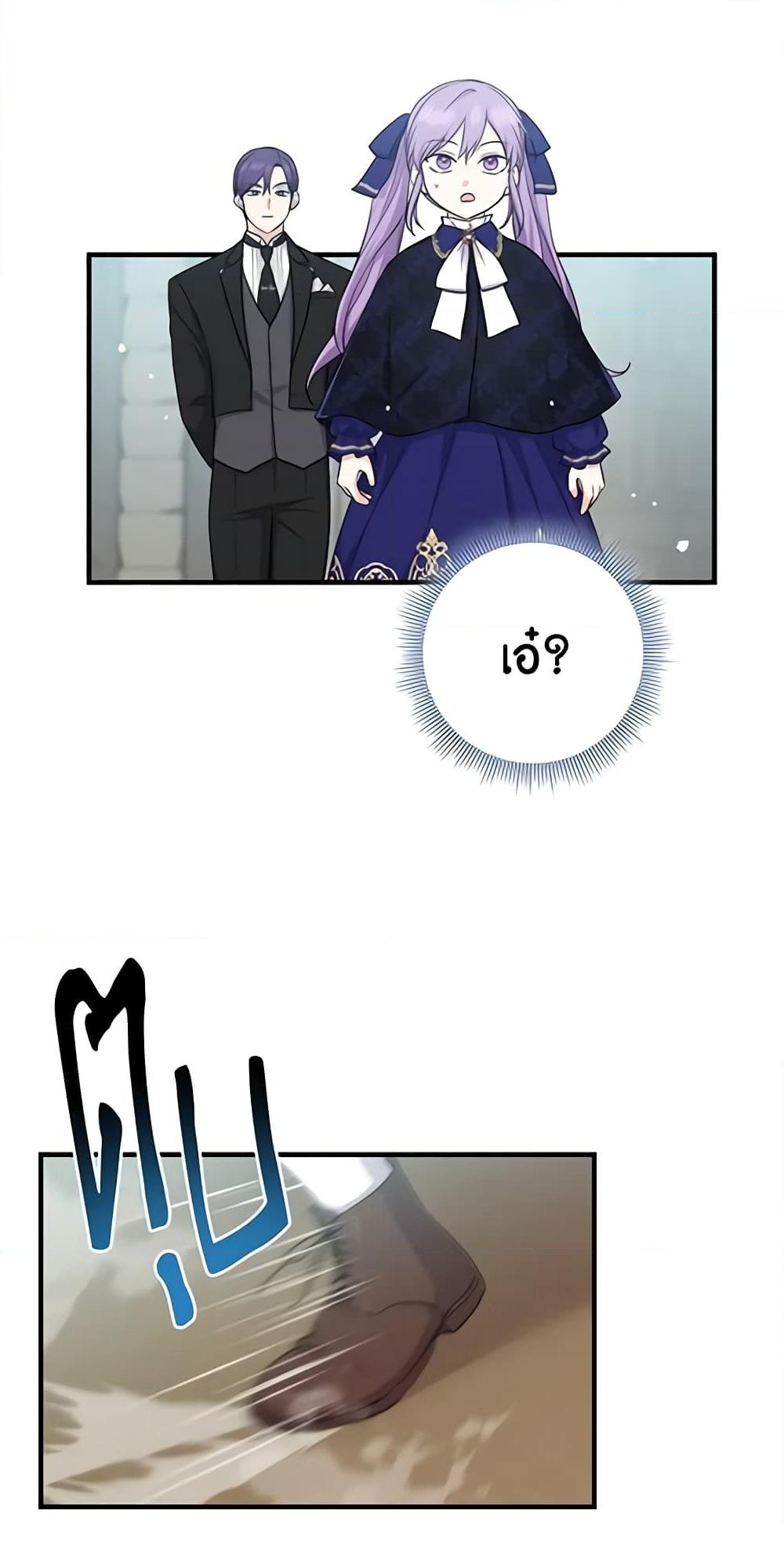 อ่านการ์ตูน I Played the Role of the Adopted Daughter Too Well 26 ภาพที่ 2