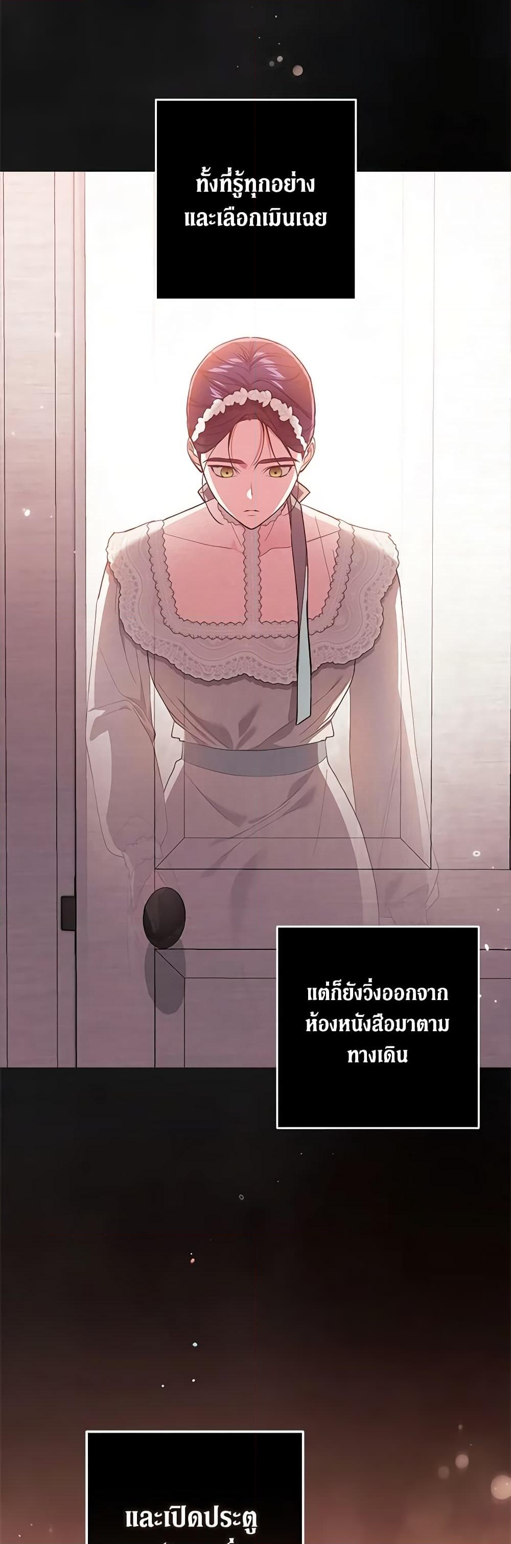 อ่านการ์ตูน The Broken Ring This Marriage Will Fail Anyway 52 ภาพที่ 18