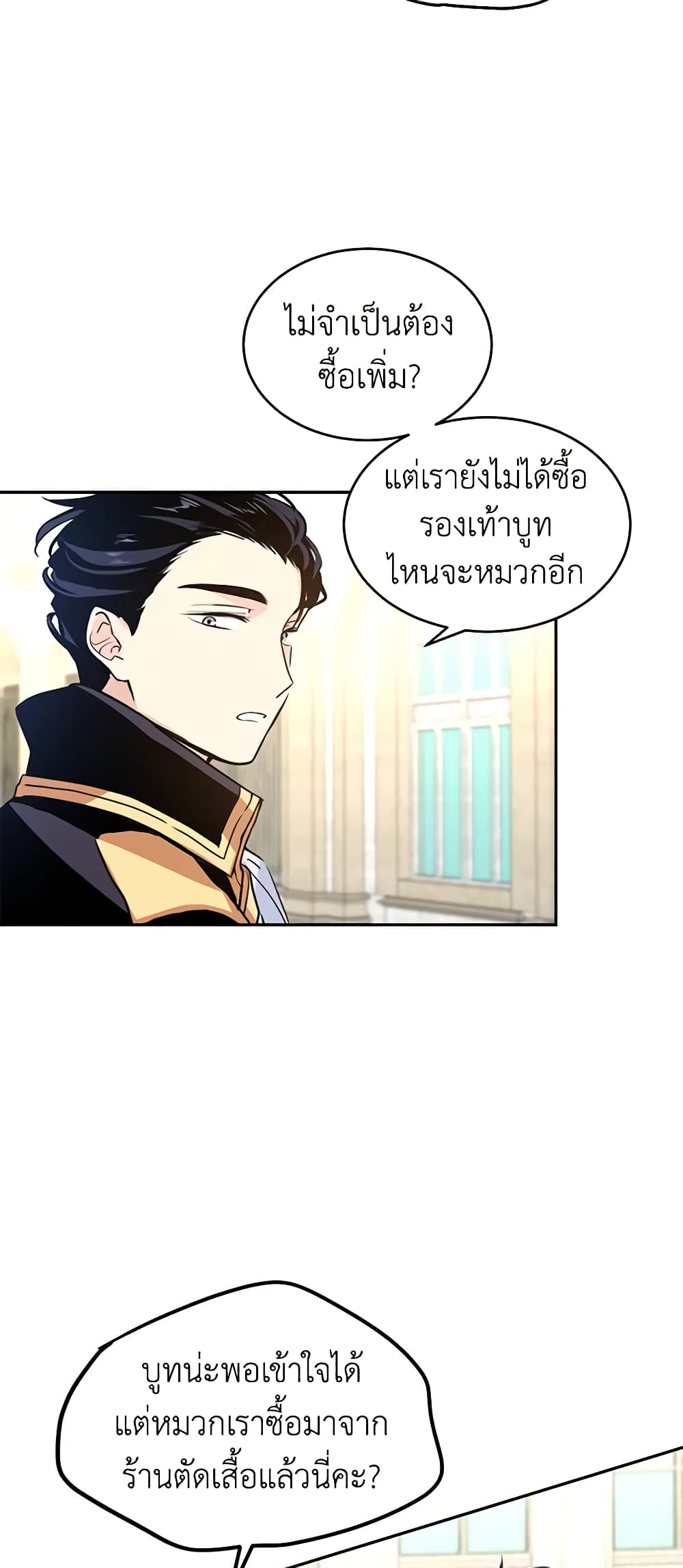 อ่านการ์ตูน I Will Change The Genre 7 ภาพที่ 46