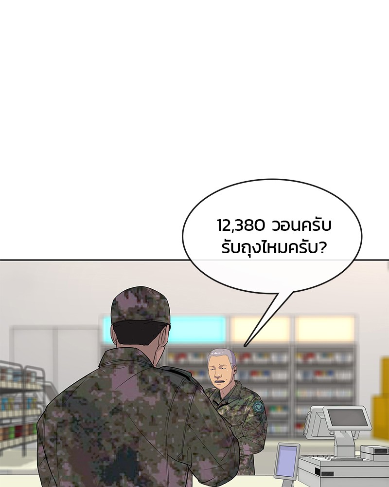 อ่านการ์ตูน Kitchen Soldier 109 ภาพที่ 41