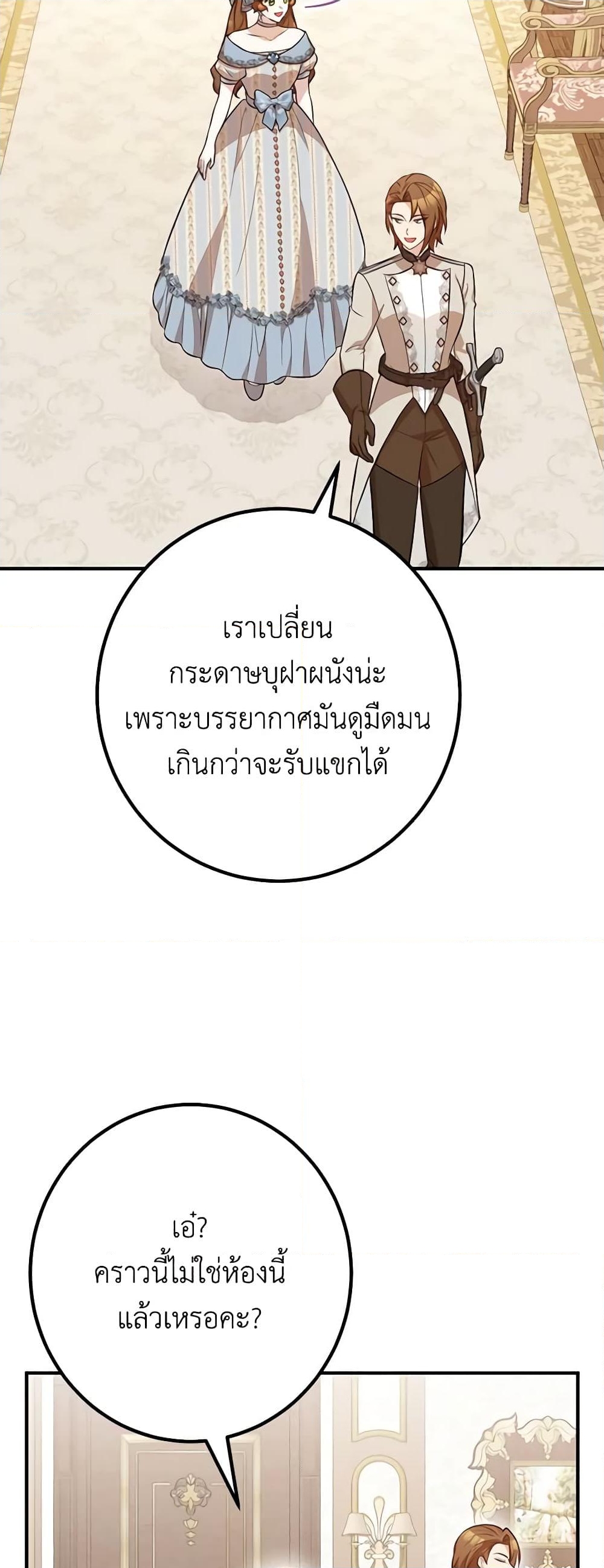 อ่านการ์ตูน Doctor Resignation 58 ภาพที่ 18