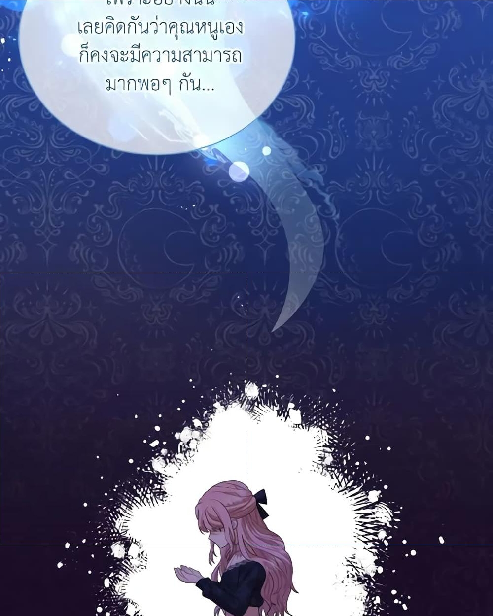 อ่านการ์ตูน The Little Princess Waits for the Breakup 1 ภาพที่ 50