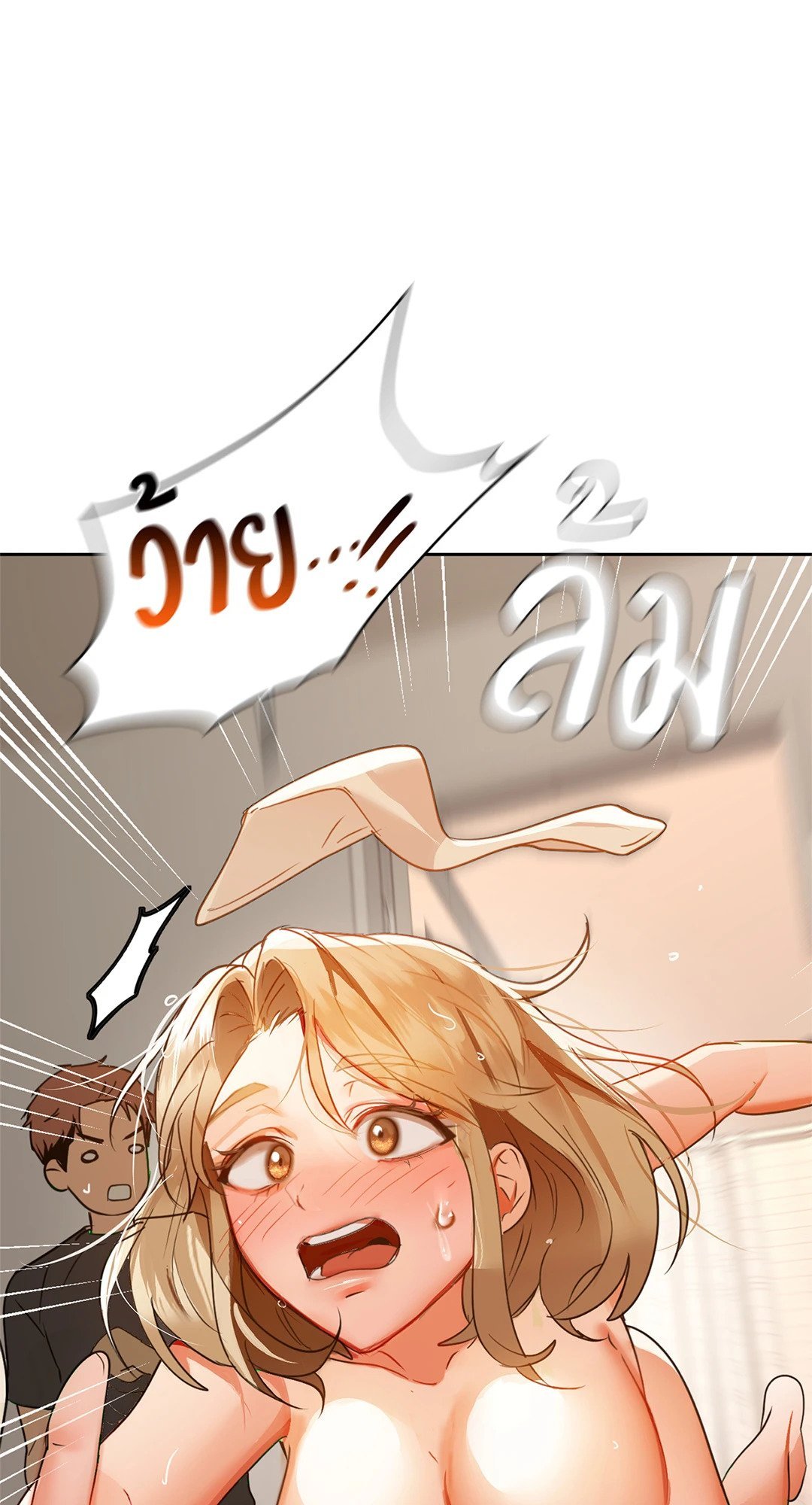 อ่านการ์ตูน Caffeine 54 ภาพที่ 70