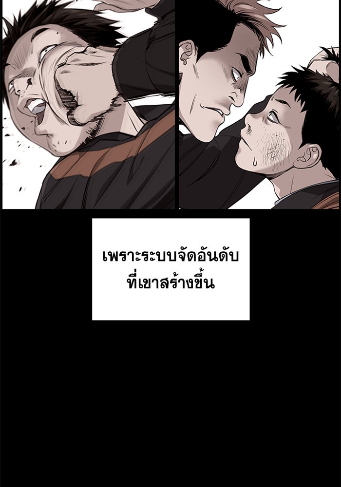 อ่านการ์ตูน True Education 13 ภาพที่ 71