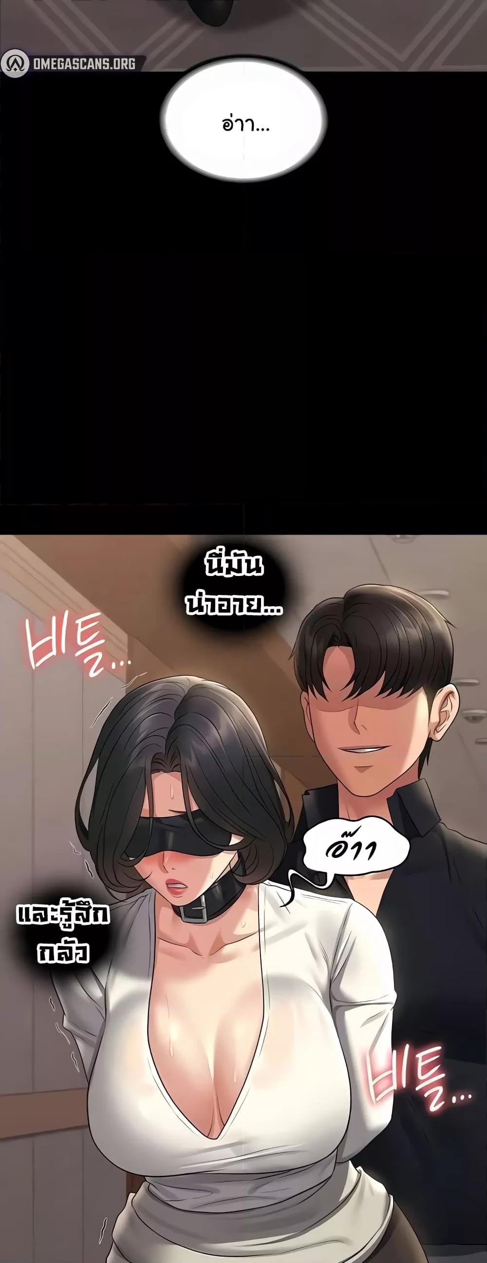 อ่านการ์ตูน Workplace Manager Privileges 107 ภาพที่ 15