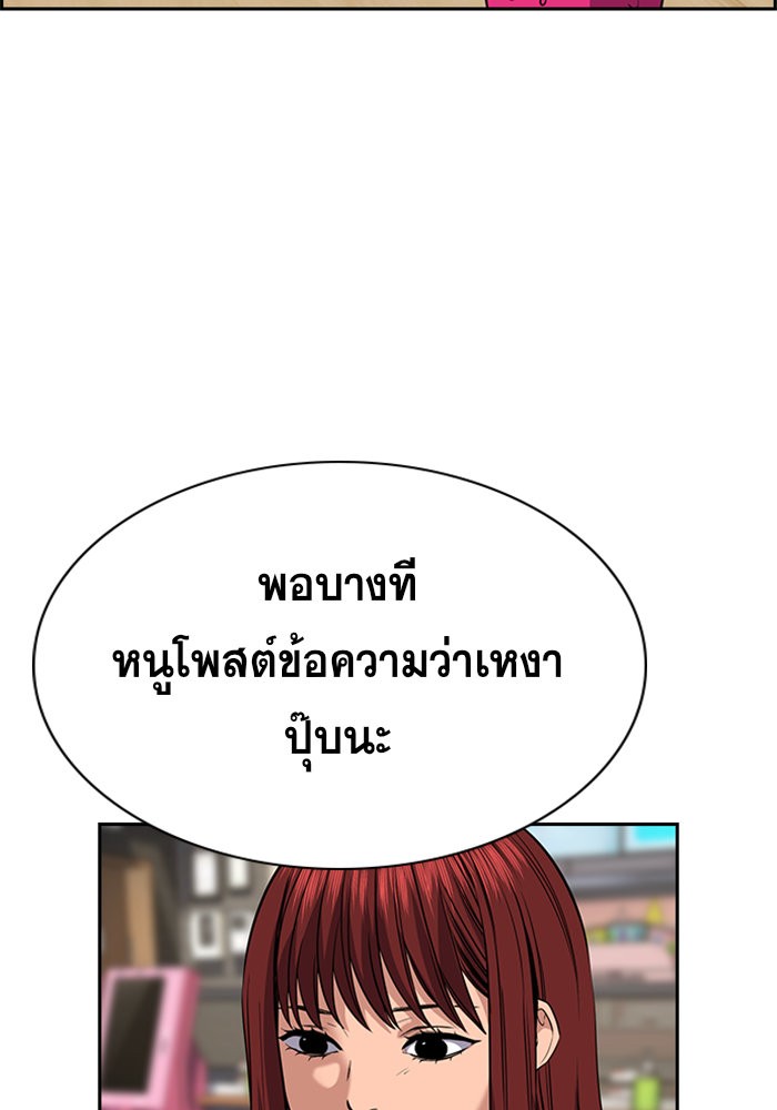 อ่านการ์ตูน True Education 64 ภาพที่ 46