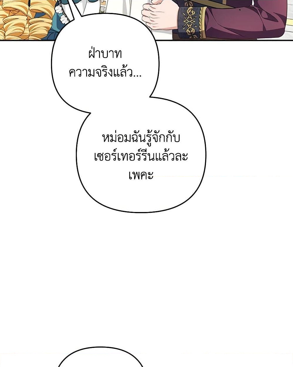 อ่านการ์ตูน Zenith 84 ภาพที่ 23