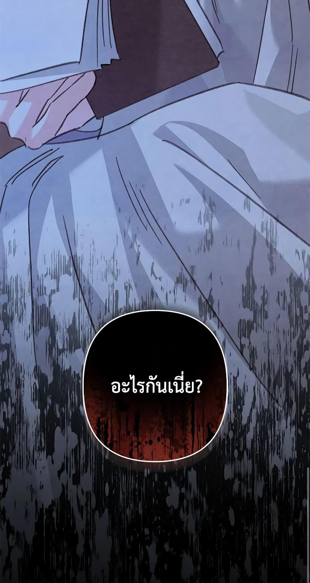 อ่านการ์ตูน How to Survive as a Maid in a Horror Game 42 ภาพที่ 60