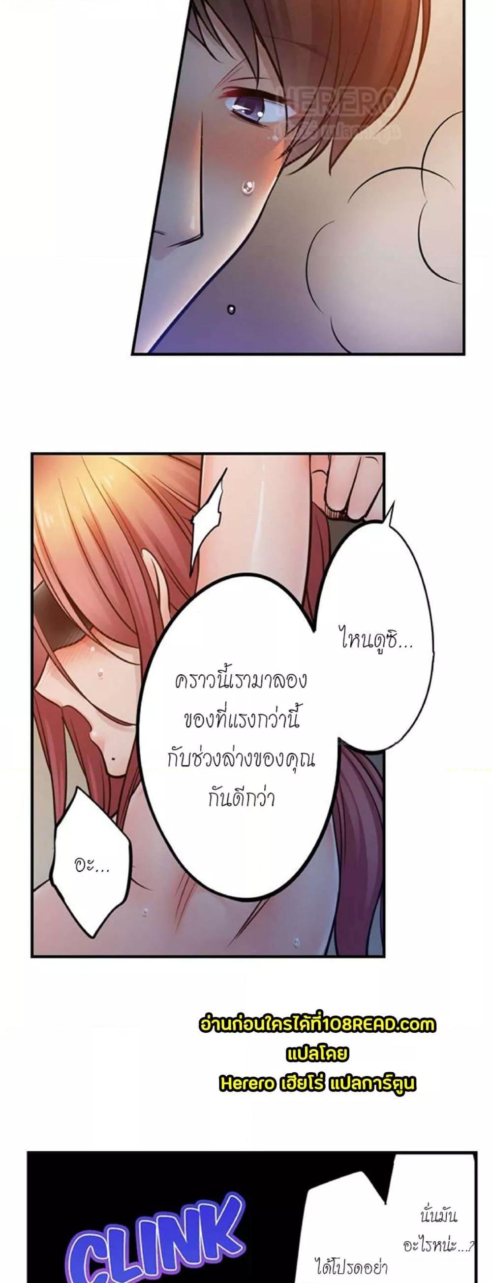 อ่านการ์ตูน I Can’t Resist His Massage! Cheating in Front of My Husband’s Eyes 107 ภาพที่ 17