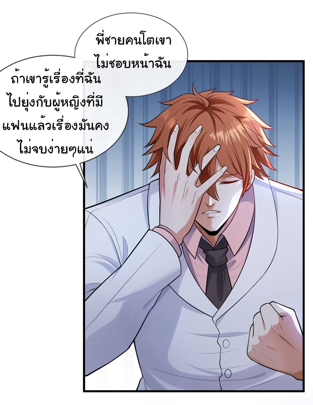 อ่านการ์ตูน Chu Chen, The Trash Son-in-Law 78 ภาพที่ 13