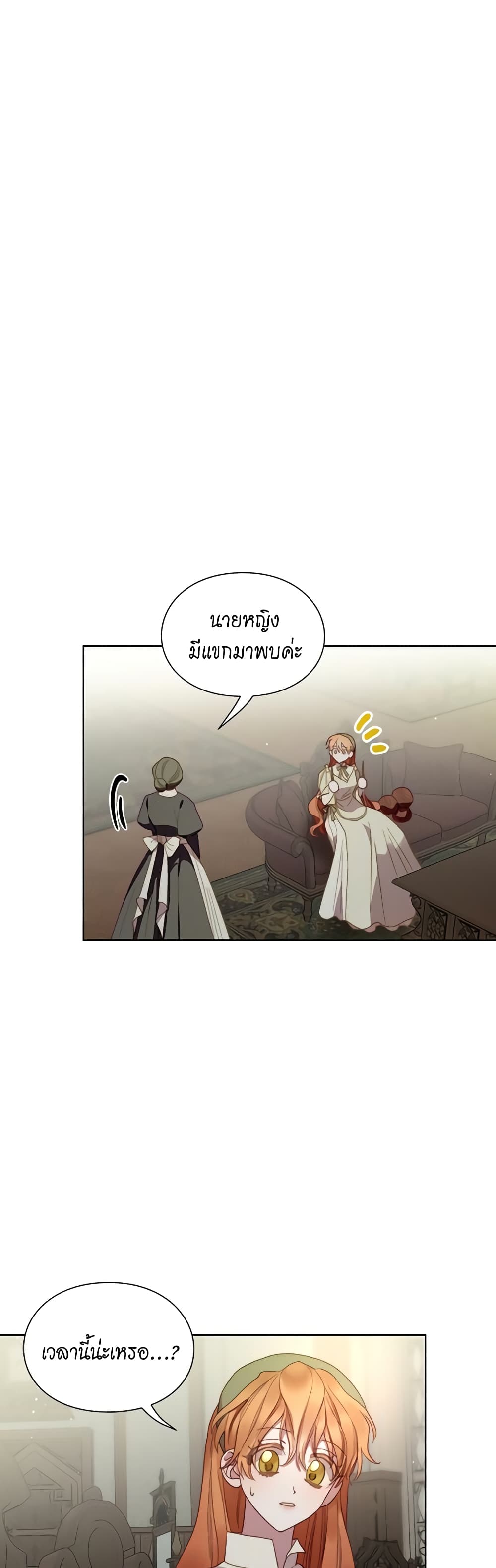 อ่านการ์ตูน Lucia 115 ภาพที่ 35