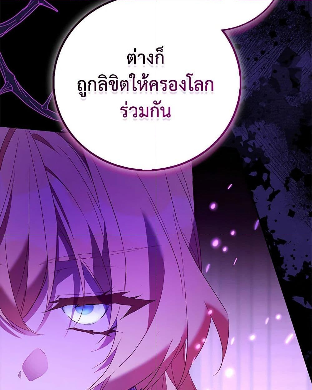 อ่านการ์ตูน I’m a Fake Saintess but the Gods are Obsessed 81 ภาพที่ 11