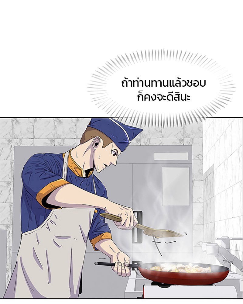 อ่านการ์ตูน Kitchen Soldier 24 ภาพที่ 32