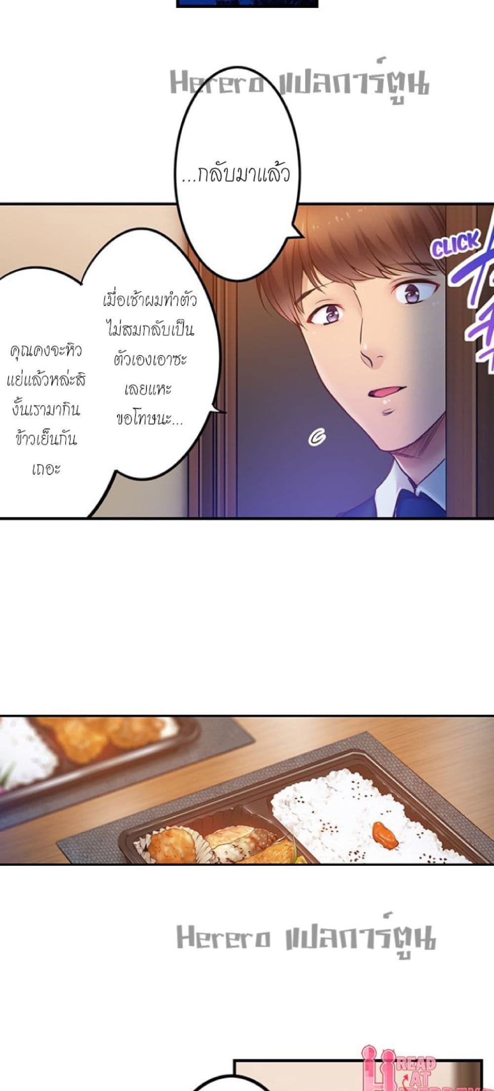 อ่านการ์ตูน I Can’t Resist His Massage! Cheating in Front of My Husband’s Eyes 113 ภาพที่ 7