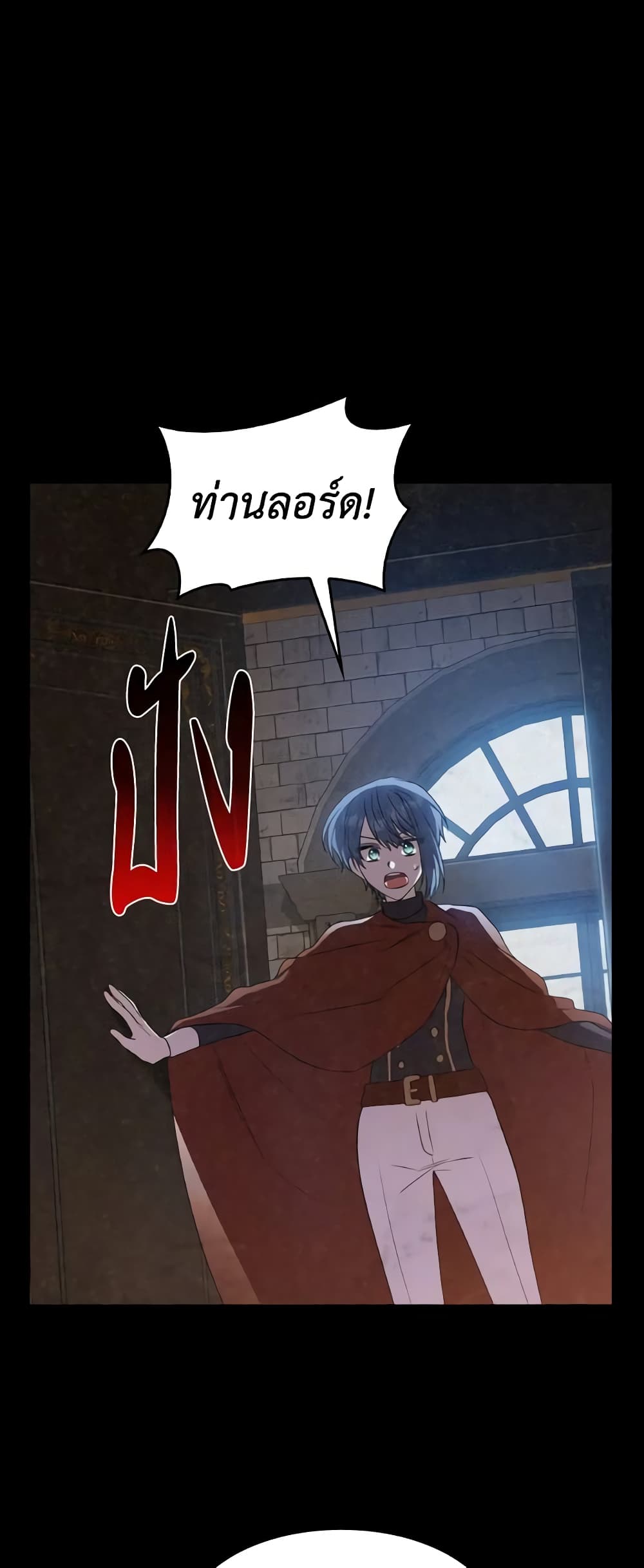 อ่านการ์ตูน I’m a Villainess But I Became a Mother 11 ภาพที่ 57