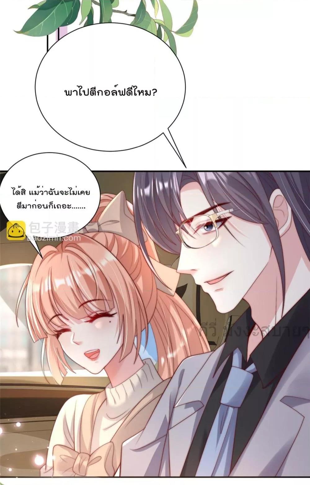 อ่านการ์ตูน Find Me In Your Meory 105 ภาพที่ 25