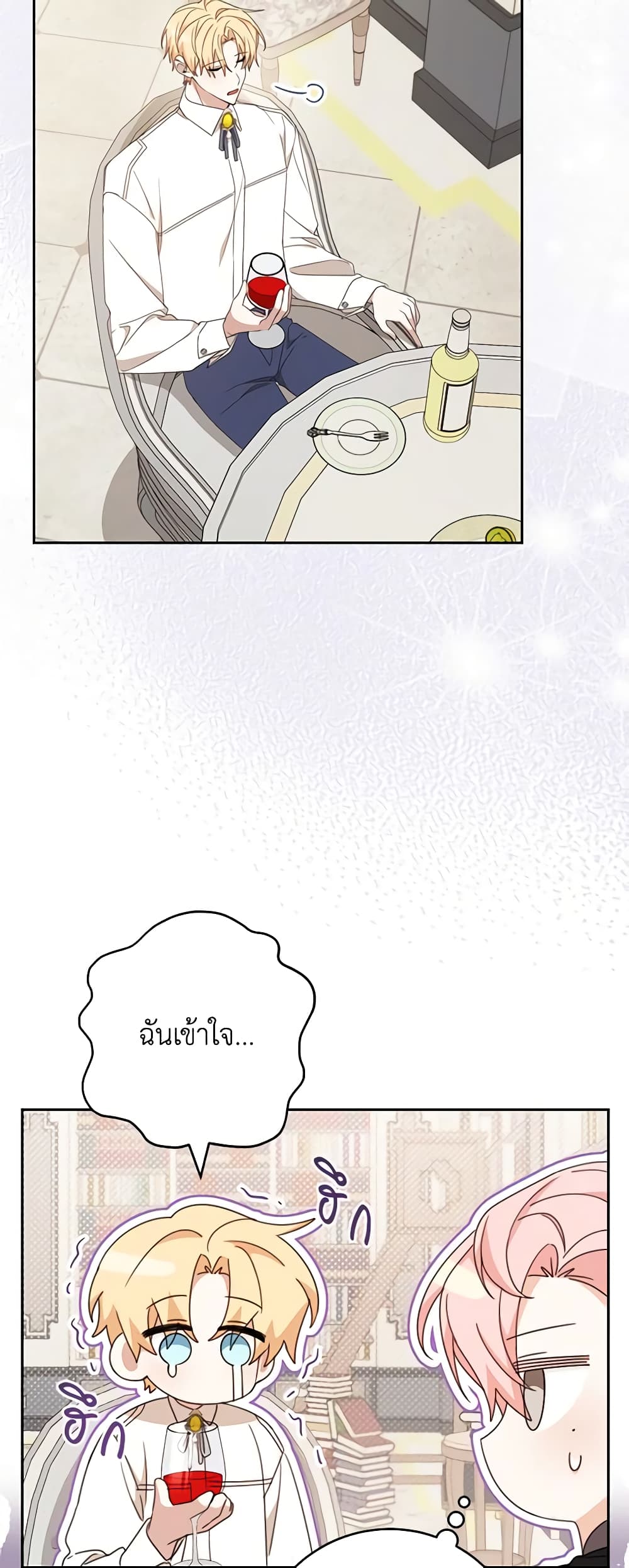 อ่านการ์ตูน Please Treat Your Friends Preciously 47 ภาพที่ 6