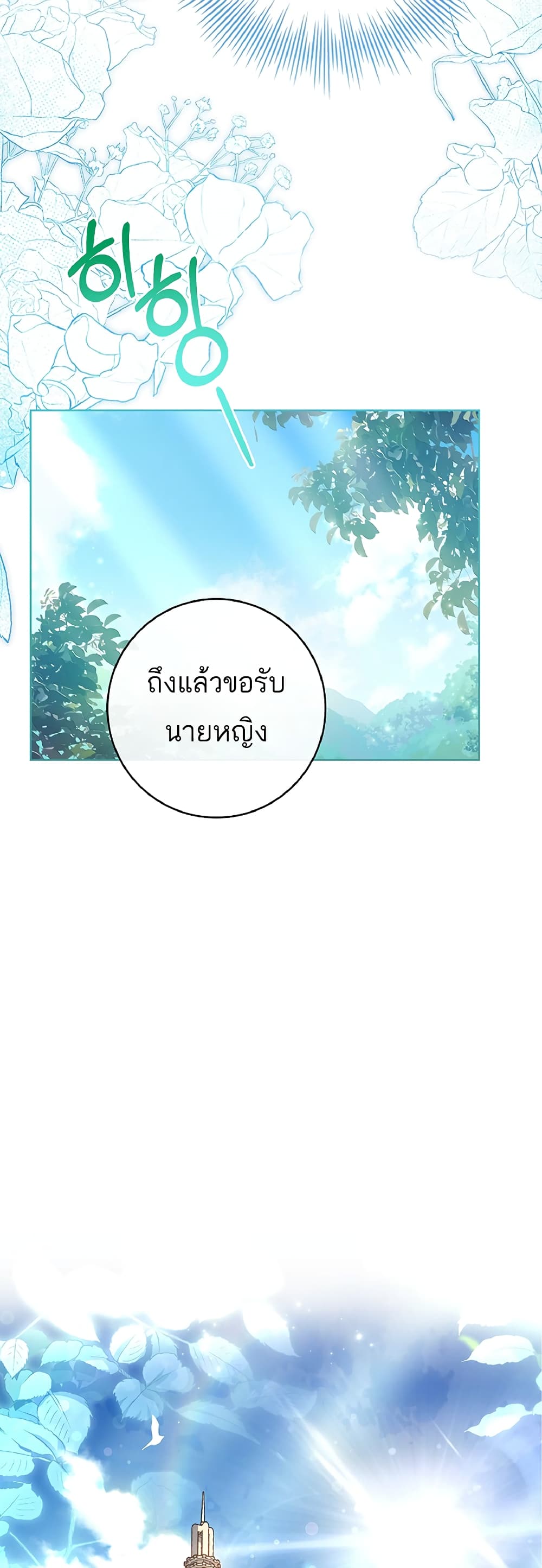 อ่านการ์ตูน Honey, Why Can’t We Get a Divorce? 10 ภาพที่ 33