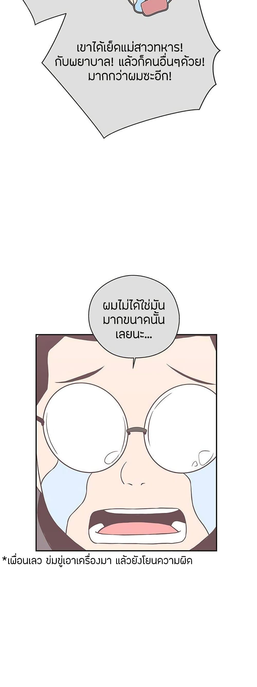 อ่านการ์ตูน Love Navigation 19 ภาพที่ 39