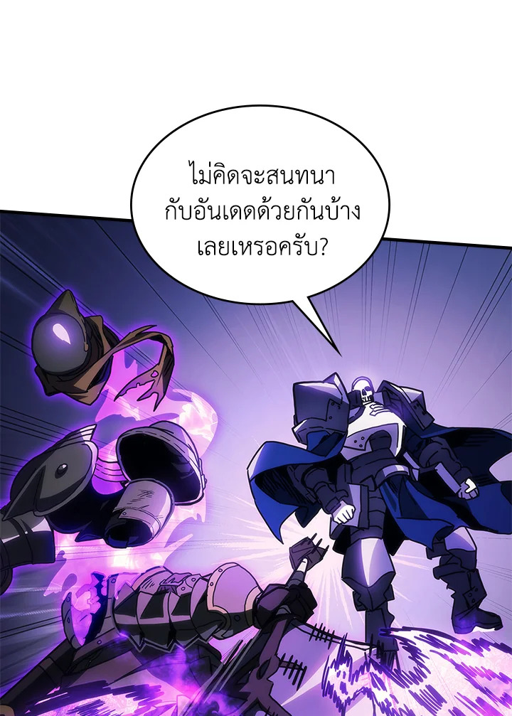 อ่านการ์ตูน Mr Devourer Please Act Like a Final Boss 30 ภาพที่ 13