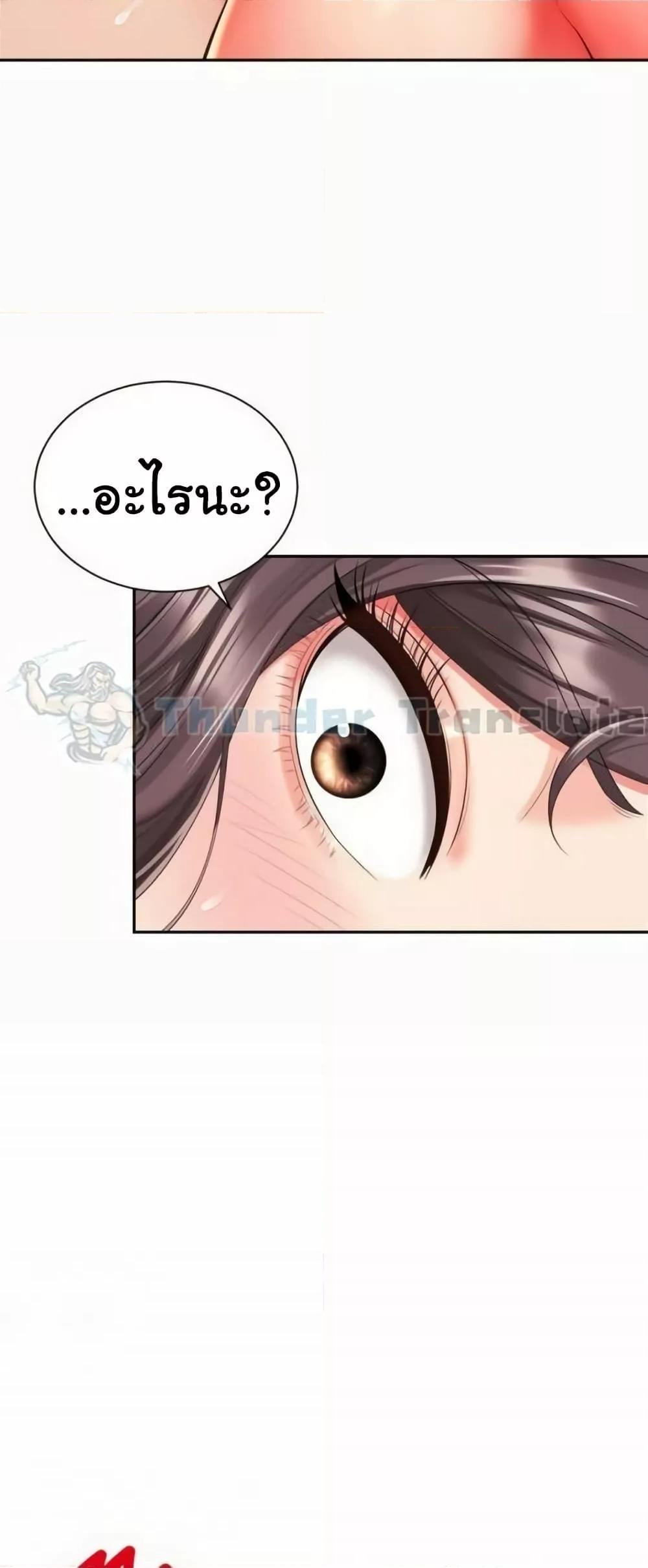 อ่านการ์ตูน Friend’s Mom Is Mine 34 ภาพที่ 35