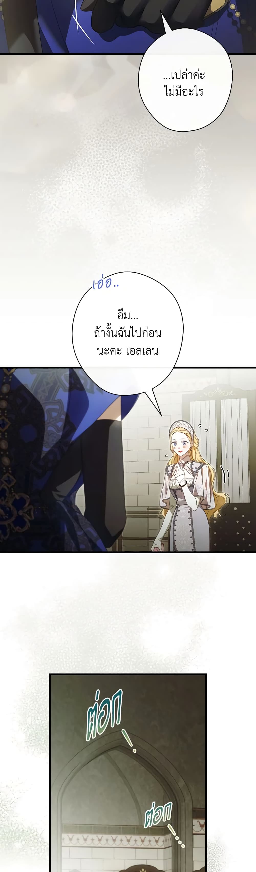 อ่านการ์ตูน How to Get My Husband on My Side 92 ภาพที่ 21