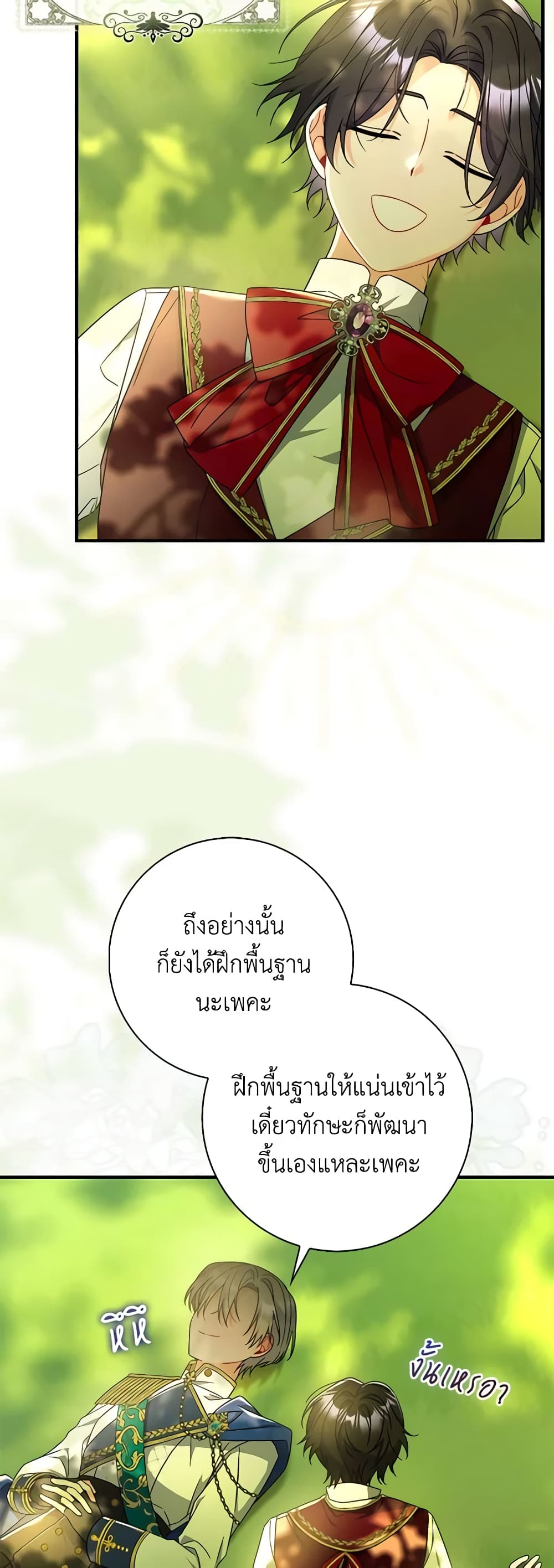 อ่านการ์ตูน I Listened to My Husband and Brought In a Lover 18 ภาพที่ 52