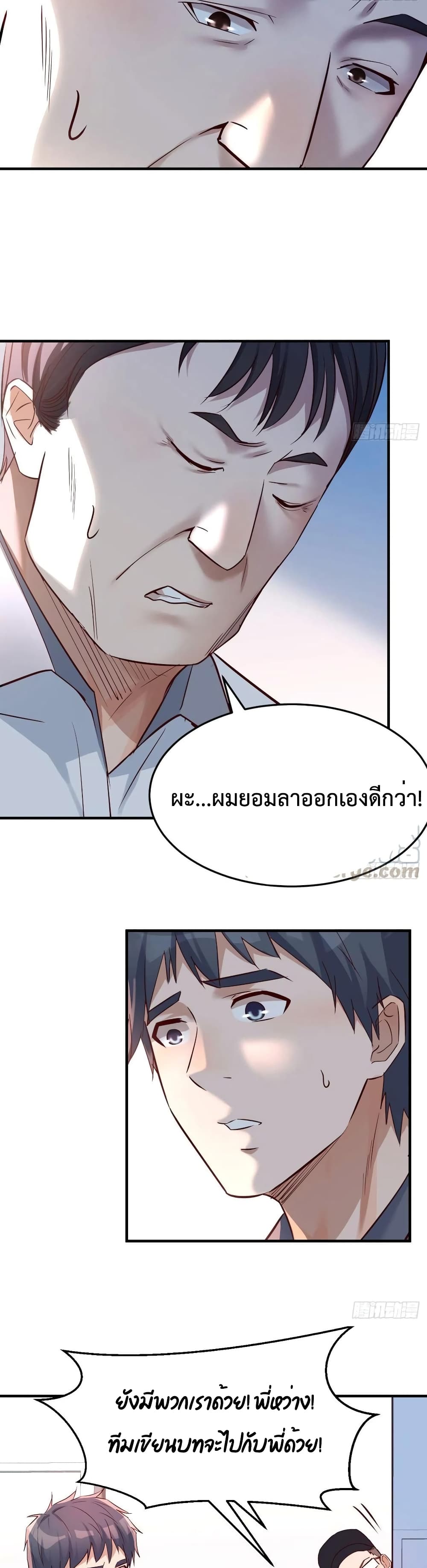 อ่านการ์ตูน My Twin Girlfriends Loves Me So Much 129 ภาพที่ 17