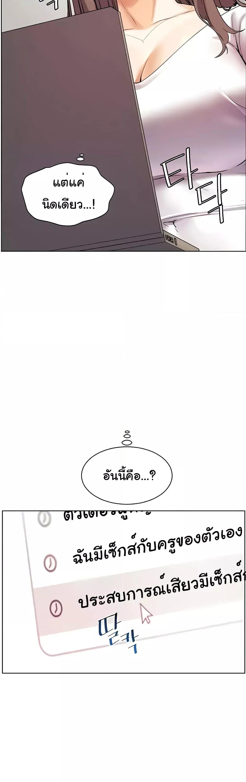 อ่านการ์ตูน Teacher’s Efforts 8 ภาพที่ 48