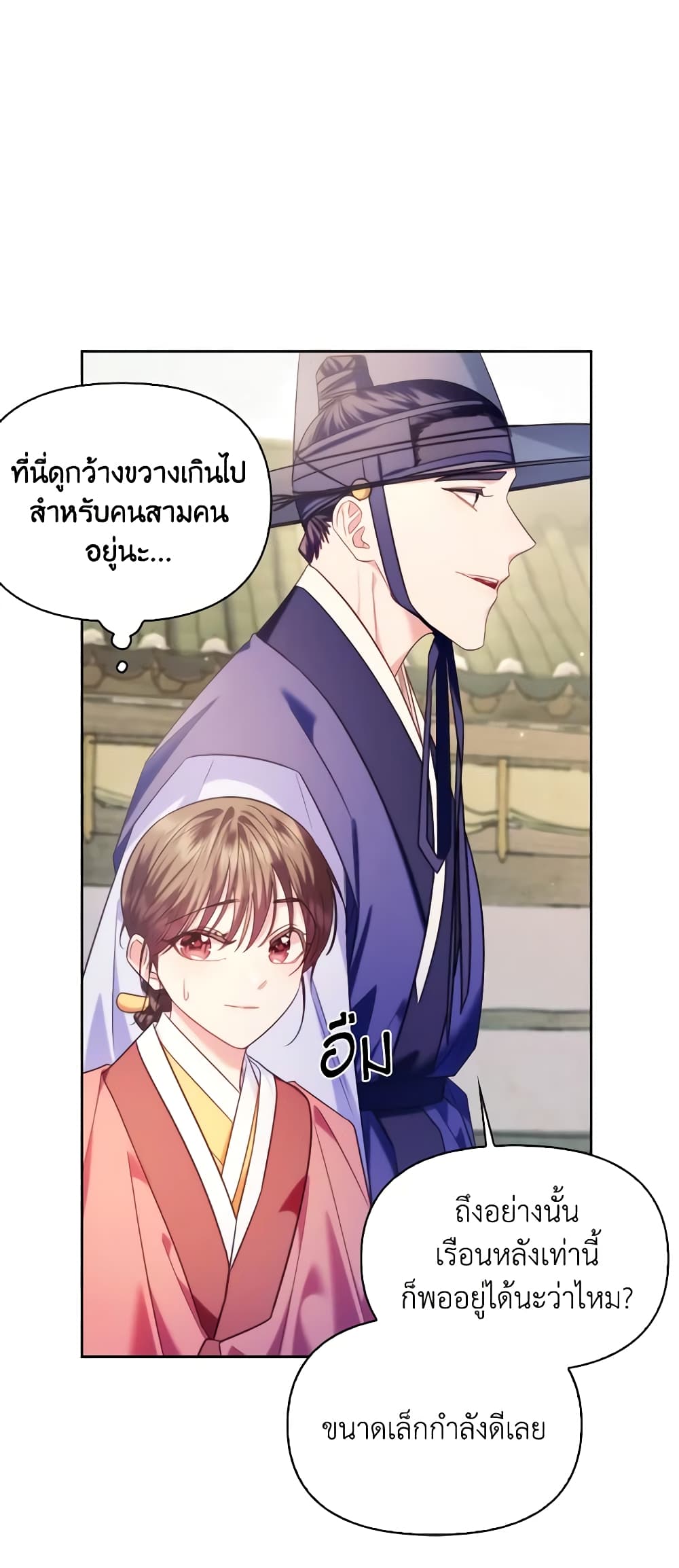 อ่านการ์ตูน Moonrise by the Cliff 61 ภาพที่ 20