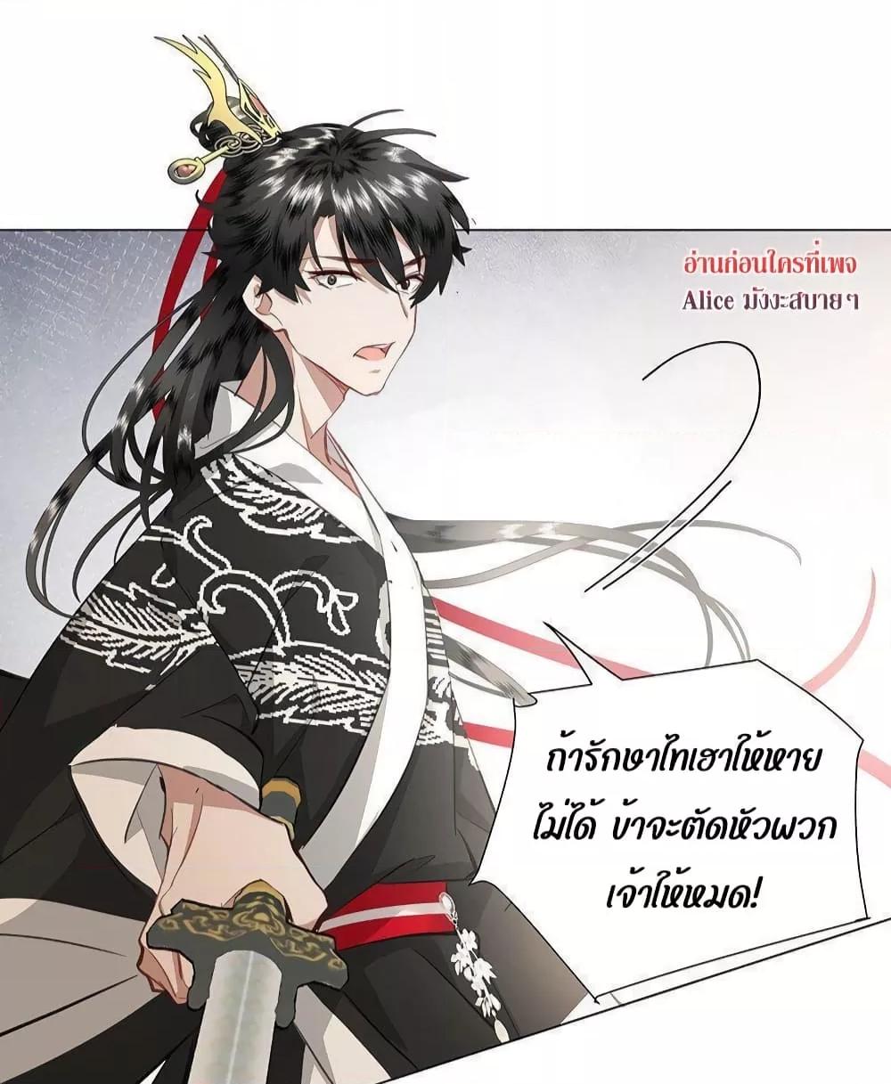 อ่านการ์ตูน Report to the Tyrant, the Imperial Concubine Said She Is Your Ancestor! 10 ภาพที่ 7