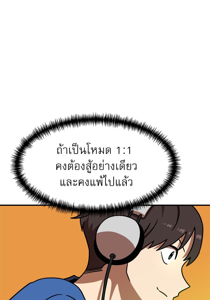 อ่านการ์ตูน Double Click 91 ภาพที่ 138