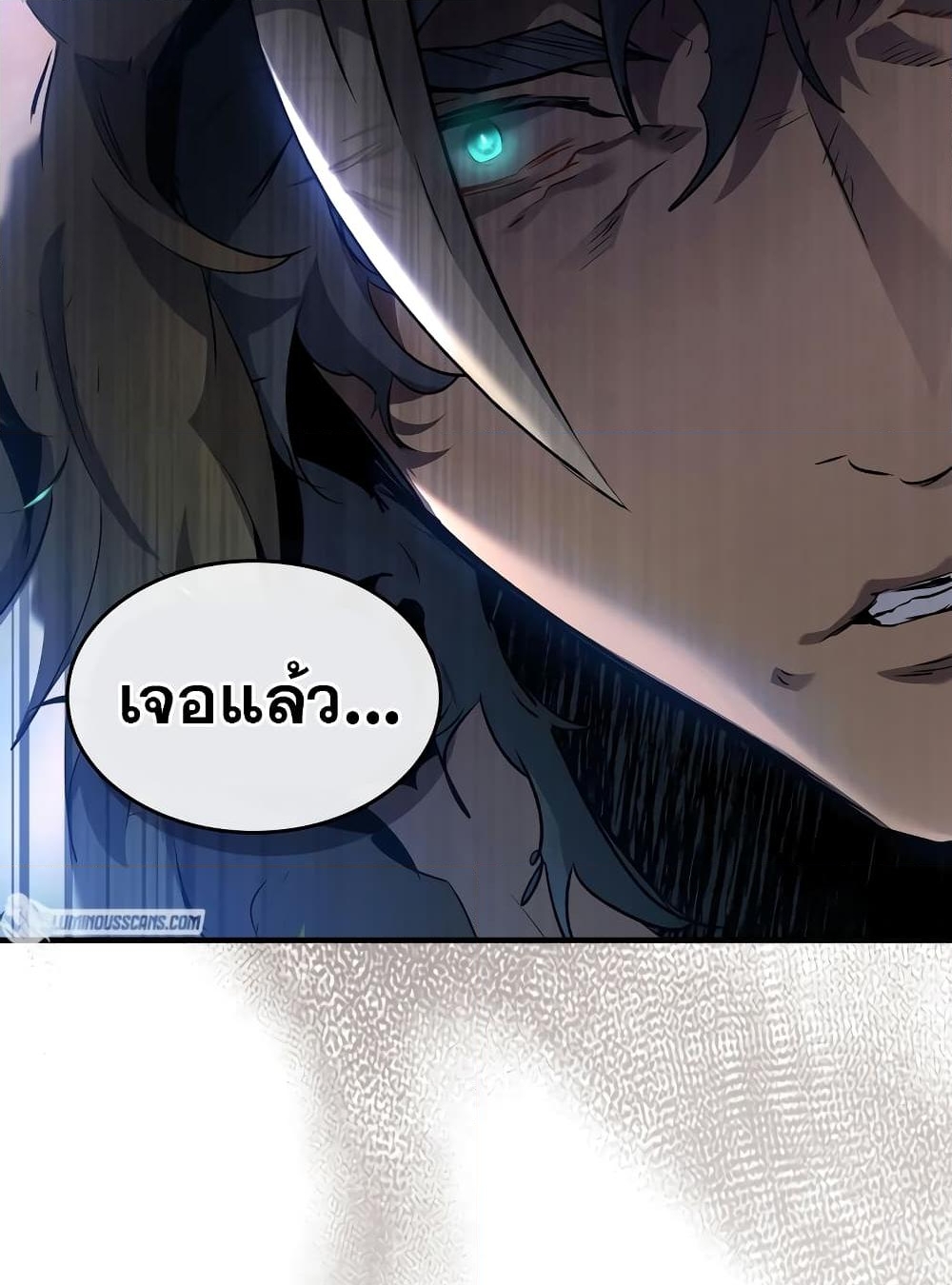 อ่านการ์ตูน Leveling With The Gods 112 ภาพที่ 60