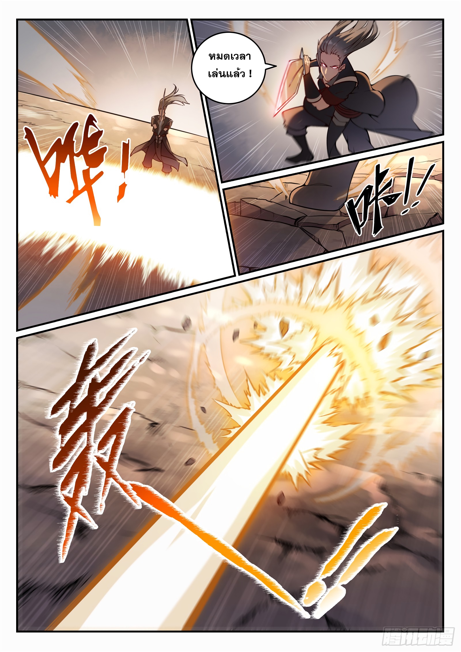 อ่านการ์ตูน Bailian Chengshen 673 ภาพที่ 13