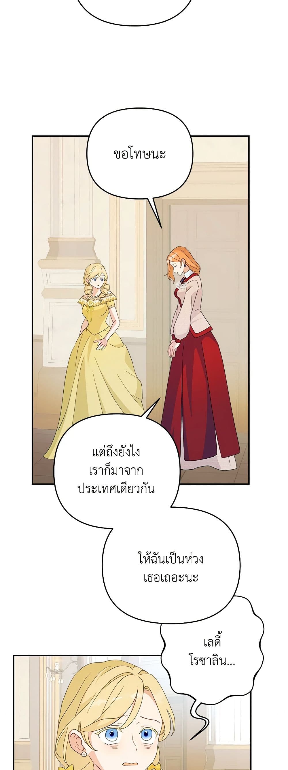 อ่านการ์ตูน Forget My Husband, I’ll Go Make Money 57 ภาพที่ 32