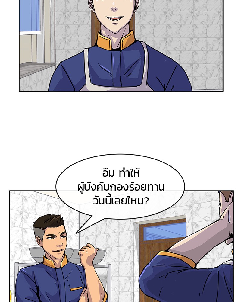 อ่านการ์ตูน Kitchen Soldier 7 ภาพที่ 62