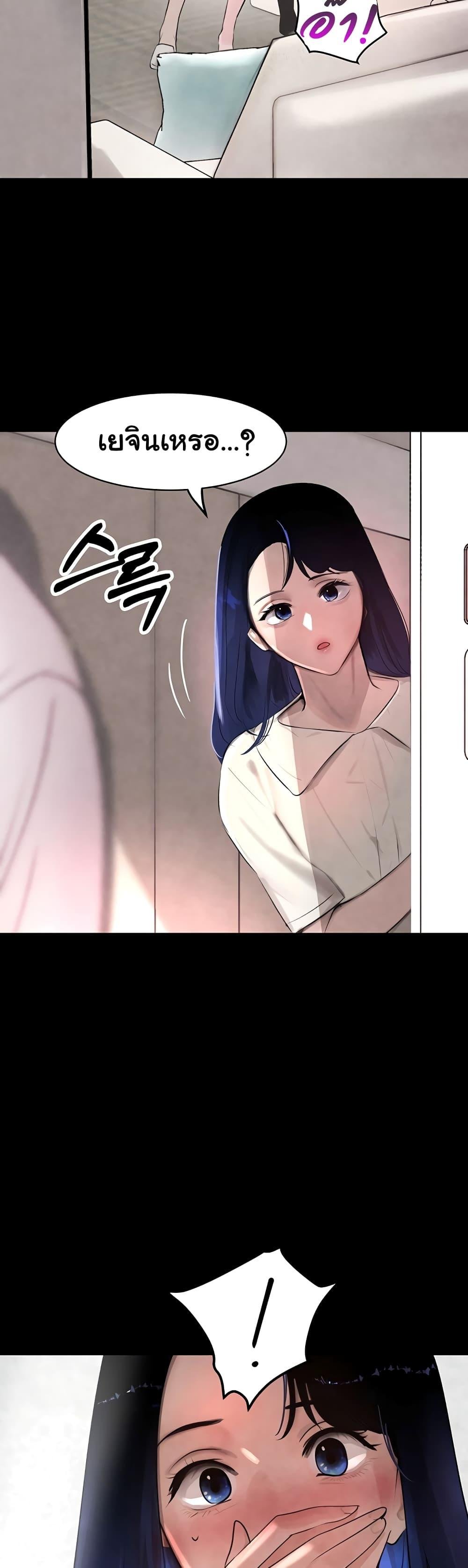 อ่านการ์ตูน The Boss’s Daughter 2 ภาพที่ 39