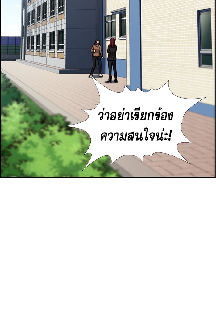 อ่านการ์ตูน True Education 17 ภาพที่ 3