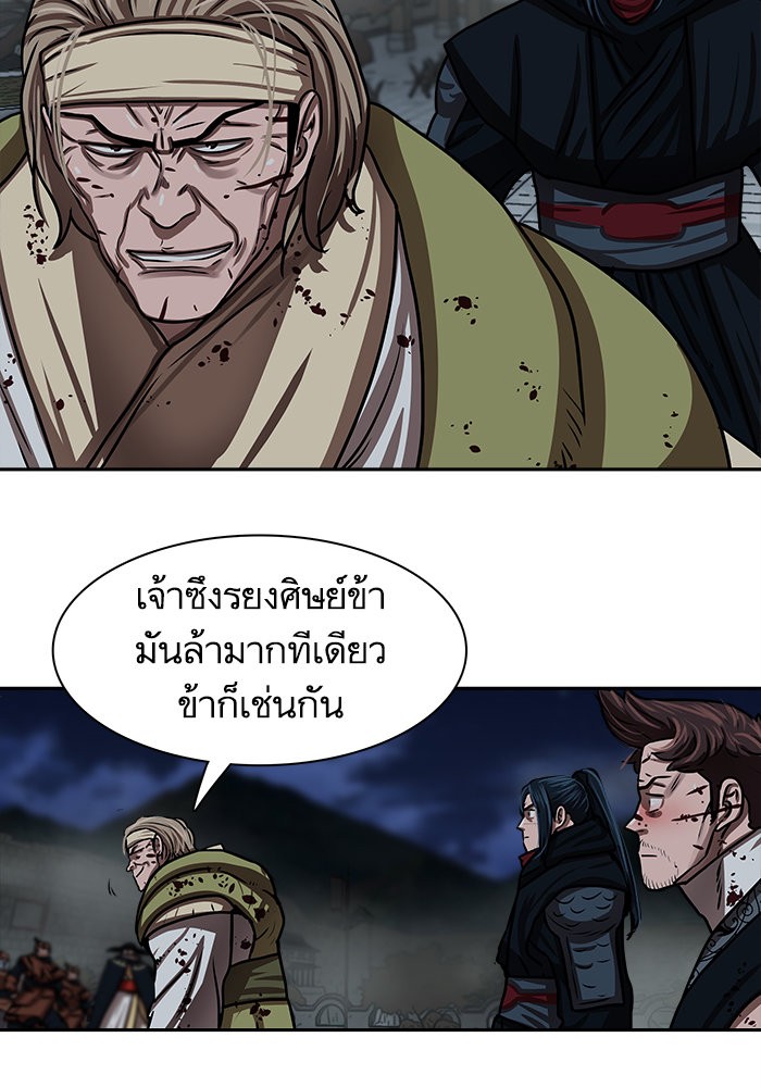 อ่านการ์ตูน Escort Warrior 180 ภาพที่ 16