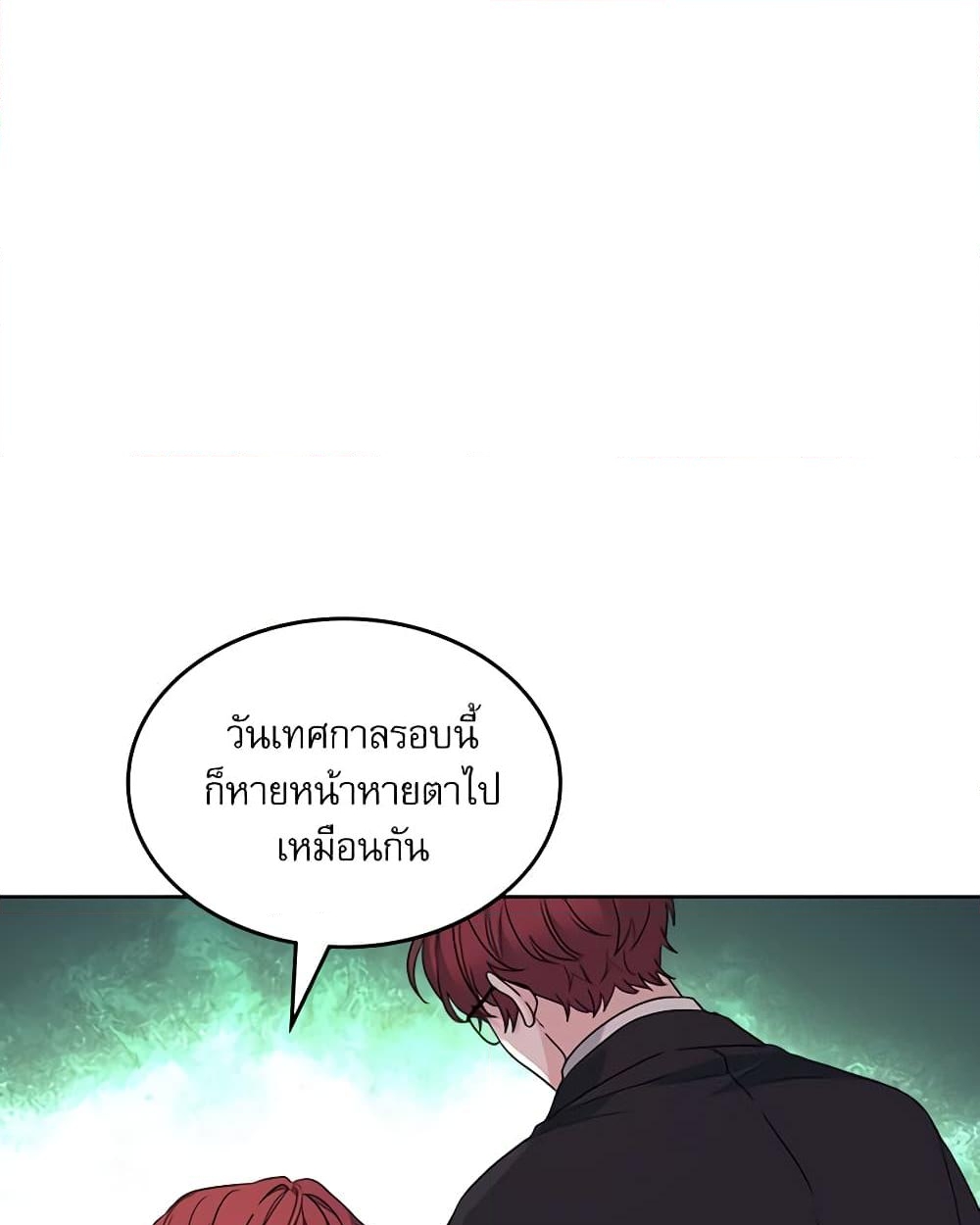 อ่านการ์ตูน My Life as an Internet Novel 200 ภาพที่ 14