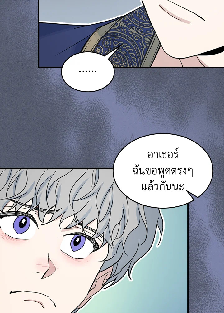 อ่านการ์ตูน The Lady and The Beast 89 ภาพที่ 16