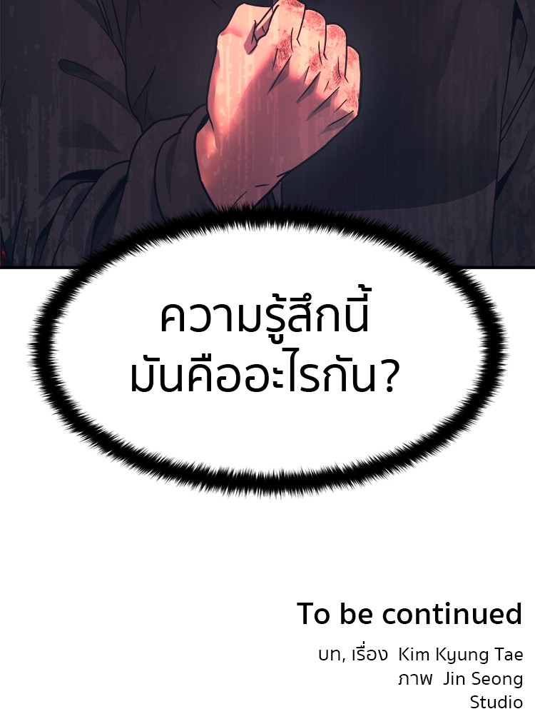 อ่านการ์ตูน I am Unbeatable 1 ภาพที่ 186