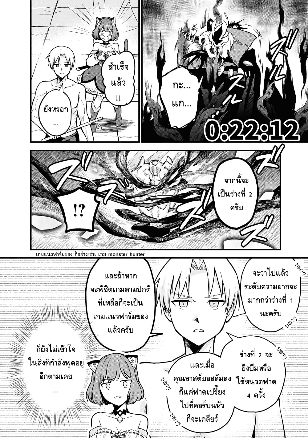 อ่านการ์ตูน RTA Sousha wa Game Sekai kara Kaerarenai 1 ภาพที่ 51